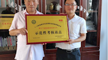 学校被授予1+X示范性考核站点荣誉
