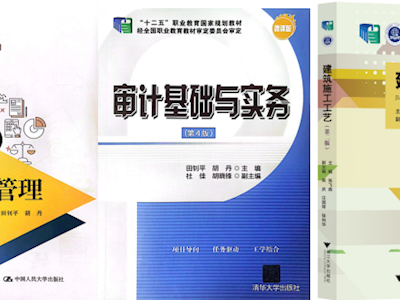 喜讯：管理工程学院3部教材入选首批“十四五”职业教育国家规划教材