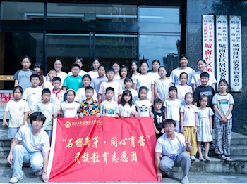 情润畲乡，青春育蕾