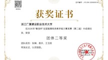 以赛促教练就“双师”本领，我校教师在全国“衡信杯”智慧税务教学大赛中喜获双二等奖