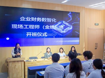 产教融合育英才数智赋能启新程